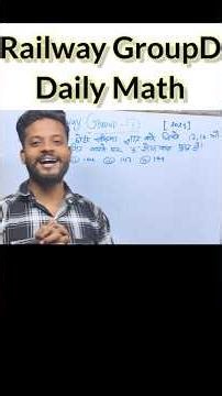 LCM Short Trick | Group D PYQ | Fastest Method to Solve LCM Questions 🔥