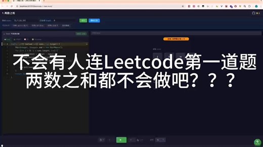 算法可视化-leetcode-1-two-sum