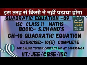 ISC Class 11 Math Ch-10 Quadratic Equations Ex-10(E) Complete From S. Chand's @jindalmathspoint