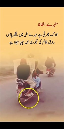 Hunger on the Streets, Wealth in the Vaults | Powerful Words on Social Injustice#youtubeshorts #vira