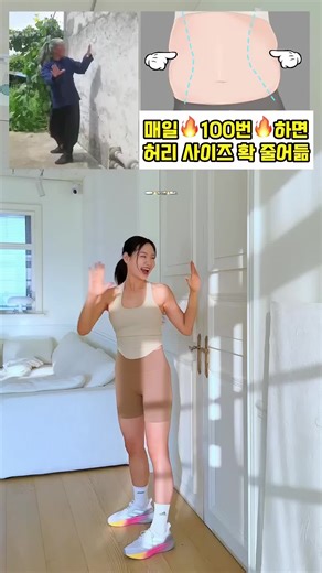 통짜허리 탈출하고 허리 사이즈 줄어드는 운동 #옆구리살빼는법 #허리라인 #뱃살운동 #개미허리 #오운완