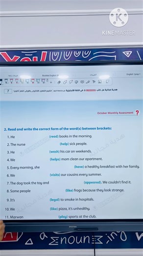 مراجعة اكتوبر من المعاصر كاملة للصف الرابع 👌👌 ان شاء الله لن يخرج منها الامتحان | Mr. Mostafa Awad - مستر انجليزى