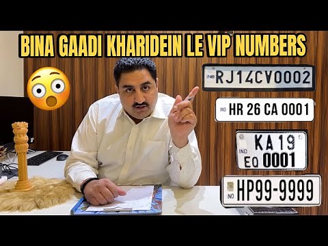 How To Get VIP/Fancy Number On Car Bike Scooter Etc | #car#vip#fancy#information#informative