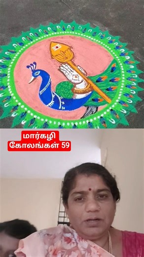 #rangoli # மார்கழி கோலங்கள்59 #margazhirangolikolam #easyrangoli #muggulu #dialyrangoli