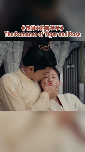 1.8K views · 28 reactions | The prince refused to take the medicine,the prince kissed her to feed it 公主拒绝吃药，霸道少军用吻喂药！ #cdrama #赵露思 #丁禹兮 #春闺梦里人 #ZhaoLusi #传闻中的陈芊芊 | 剧荒推荐Selected TV | Facebook