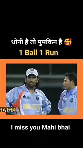 1 Ball 1 run || India vs Pakistan #shorts #viral #trending