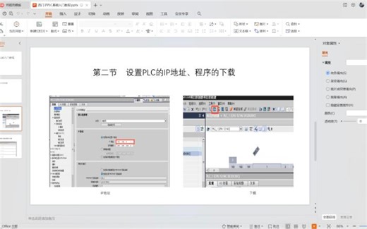 1.设置PLC的IP地址、程序的下载