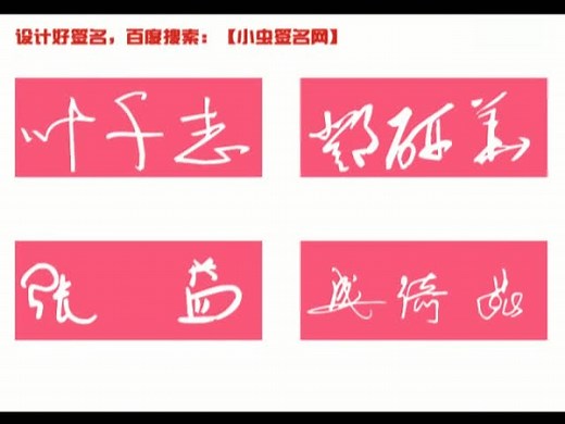 免费艺术字体生成器