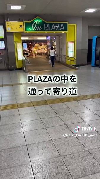 【埼玉県ふじみ野住みの社会人】ふじみ野駅！全部そろう駅周辺で買い物(駅近くにダイソーコージーコーナーは最高) このチャンネルについて 埼玉県・ふじみ野駅周辺で妻と暮らす社会人が、 日常の中で見つけたふじみ野の魅力を、ゆるく発信していくチャンネルです。 「都心まで電車で約30分、でも落ち着いた街」 そんなふじみ野のちょうどいい暮らしを、休日vlogや街歩き、 グルメ、暮らしのリアルを通してお伝えしていきます。 派手なエンタメではなく、 ふじみ野に住む人・これから住みたい人に向けた、等身大の発信です。 ▼ リクエスト募集中 「こんなお店も紹介してほしい」 「この道を歩いてみてほしい」 「ふじみ野のここが気になる」など、 気になる場所やテーマがあれば、ぜひコメント欄で教えてください。 住んでいるからこそ行ける場所、暮らしの中で見える景色を、 動画にしてお届けします！ #ふじみ野 #ふじみ野駅 #埼玉 #東武東上線 #ダイソー