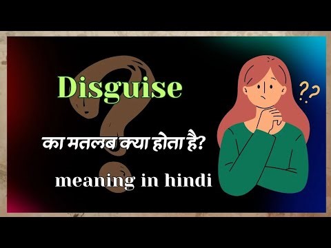 Disguise meaning | disguise hindi matlab | disguise meaning in hindi #english