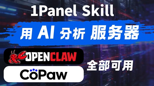 用 AI 分析服务器资源，OpenClaw、CoPaw全部可用。自然对话、对接钉钉、定时报告。