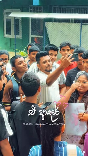 ඉතින් එබැවින් නවතිමි..😔 හදින් පිටමන් නොකරමි 🫶❤️ 2025 O/L දුවේ පුතේ ඔබට ජයෙන් ජයම වේවා.. මේ පුංචි රටේ අපි ආයෙමත් හමුවේවි..එදාට ඔයාල දිනල ඉන්නව දකින එකයි එකම බලාපොරොත්තුව ඒ ආදරේ ❤️ Prabath Udayakantha #educationalcontent #motivational #SmartEducation | Prabath Udayakantha