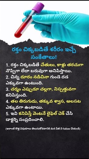 5 Warning Signs Your Body Shows When Blood Count Drops | Low Blood Count Symptoms