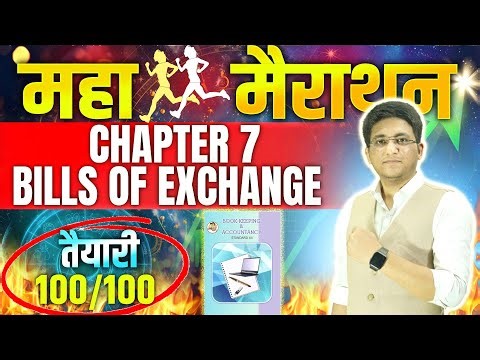 12th BK Chapter 7 Bills of Exchange ONE SHOT #class12thaccounts #billsofexchange