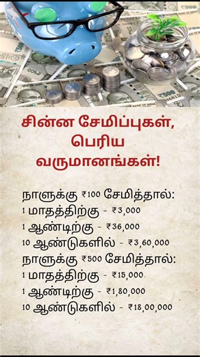 Save ₹100 Daily & Become Rich | Simple Saving Formula That Changes Your Life! | Tamil Finance Tips