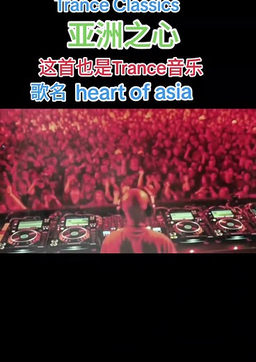 Heart of Asia: A Trance Classics Journey