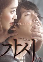 Innocent Thing (2014) en cines.com