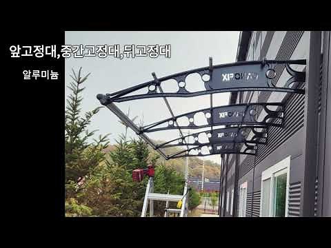 캐노픽스 창고 공장 눈 비가림막 주택 캐노피 외부차양 추천 렉산 시공