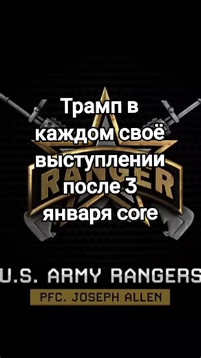 Trump and General Shepard: Similarities Explored