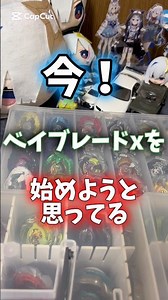 [Beyblade X] Recommended Beyblade for Beginners