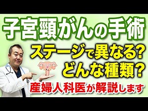 *Detailed explanation of the condition of cervical cancer from stage I to stage IV and treatment ...