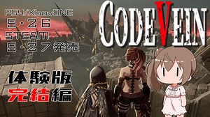 【CODEVEIN】VOICeVI実況コードヴェイン【3/2】