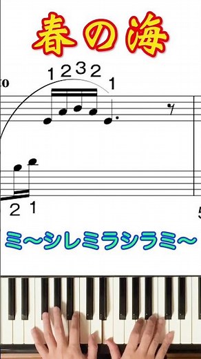 春の海 ピアノ 楽譜 簡単 お正月 bgm 定番 お正月の歌