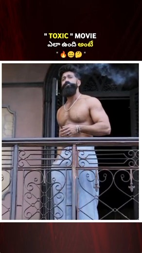 Toxic Movie ఎలా ఉంది అంటే 🔥🤔 #toxic #movie #yash #review