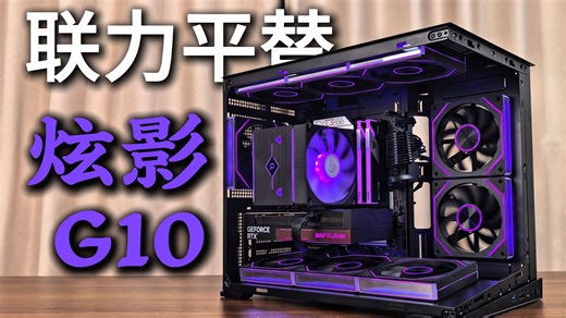 沉浸式装机丨AMD R7 7800X3D丨七彩虹 5060ti丨普通人装机答案