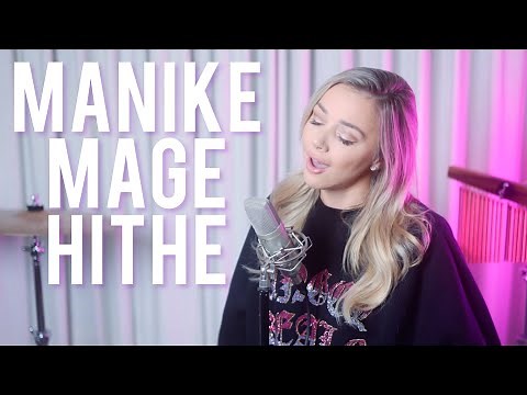 MANIKE MAGE HITHE - Chamath Sangeeth, Yohani, Satheeshan [English Version]