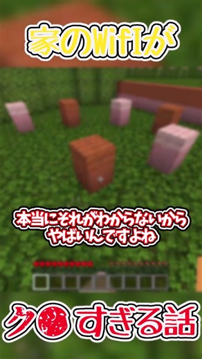 家の回線悪すぎて企画用のマイクラサーバーが安定しない #マイクラ #マイクラ #minecraft#不登校#ゆっくり実況 #マインクラフト