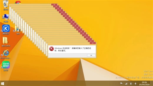 PPT制作的Windows8.1死机之歌，但是模仿XP