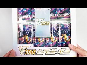 Lost Abyss VSTAR Special Set Pokemon Card Sword & Shield Korean Opening