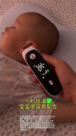 Essential Thermometer Guide for Busy Parents