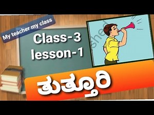 Class 3 Savi Kannada lesson-1 tutturi, with Questions & answers