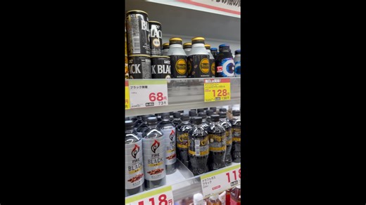 最近コーヒーの種類多くて嬉しいなー　選び放題　面白い　スギ薬局　缶コーヒー　ブラック　ライバル　競争社会　名古屋の裏側　あるある　日常　ＶＬＯＧ　変わった風景　珍百景　変な視点　新しい視点　アイデア力