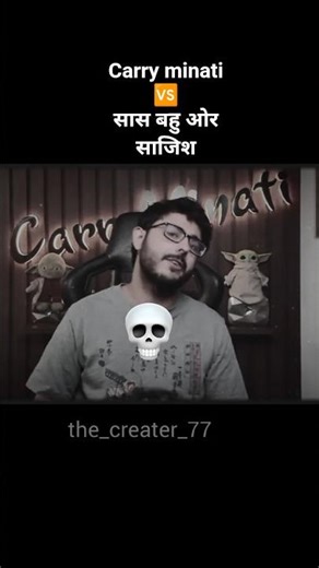 carry minati roasting ये रिश्ता क्या कहलाता है siriel