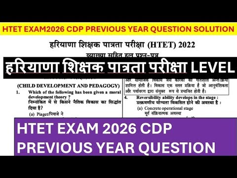 HTET EXAM PREVIOUS YEAR QUESTION PAPER SOLUTION CDP 2026 EXAM PREVIOUS YEAR QUESTION PAPER CDP