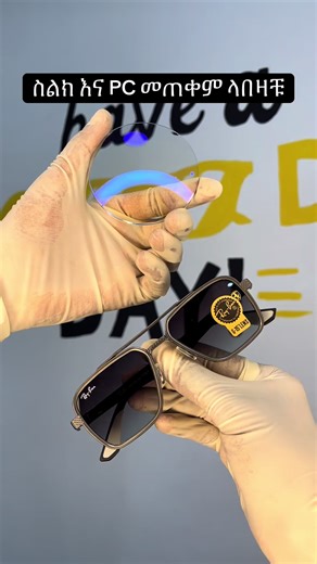 Solar Blue Cut ( computer,phone and for sun ☀️) 📲09_38_46_ 26_01 📍መገናኛ 🚚free delivery on few Spot #ethiopian_tik_tok🇪🇹🇪🇹🇪🇹🇪🇹 #habeshatiktok #viralvideos #fypシ゚ #harmony_collection1