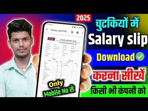 Salary Slip Download | How To Download Salary Pay Slips | Pay Slips Of Employees Kaise Nikale