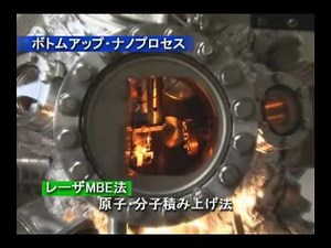 原子・分子配列を直接的に制御するボトムアップ手法によりナノ構造を形成