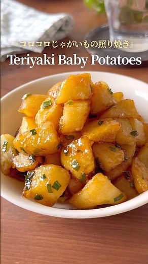 『食べたらとまらないじゃがいも』【レシピはコメント欄へ/Recipe in the comments】