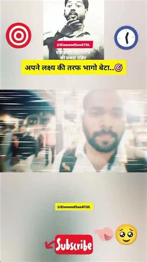 RRB 🎯 Focused ❤️ motivation #rrb #rrbje #shorts #exam #DiamondSonAtul