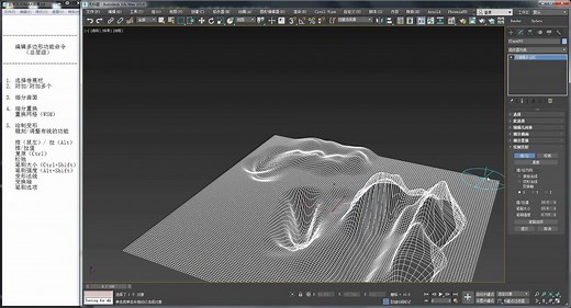3Dmax新手教程：编辑多边形（总层级）绘制变形