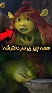 Shrek 5 Trailer Reveals the Biggest Secret in the Franchise ❌😱 I Finally Figured Out Who Cursed F...