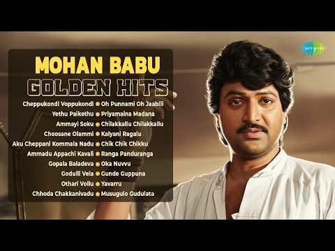 Mohan Babu - Golden Hits | Cheppukondi Voppukondi | Yethu Paikethu | Ammayi Soku | Choosane Olammi