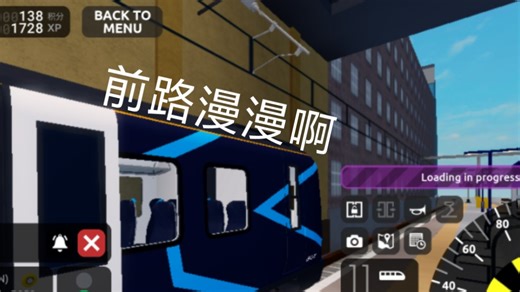 【Roblox SCR】Connect Class185 RB→LBTS 新拓展线路轧道