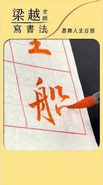 Du Fu’s Boat in Small Script Calligraphy │ 杜甫「万里の舟」を小字で綴る書 │ 두보의 만리 배를 작은 글씨로 담은 서예 │ 吳萬里船 杜甫絕句 夏素蘭