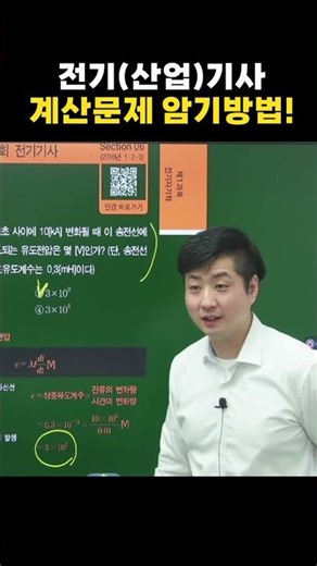 Memorization method for calculation problems