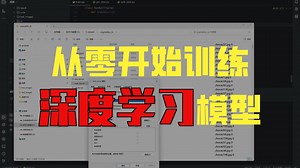 手把手教你使用ResNet训练自己数据集和推理，本地与服务器训练教程，ResNet50通用物体分类识别，带你了解模型结构